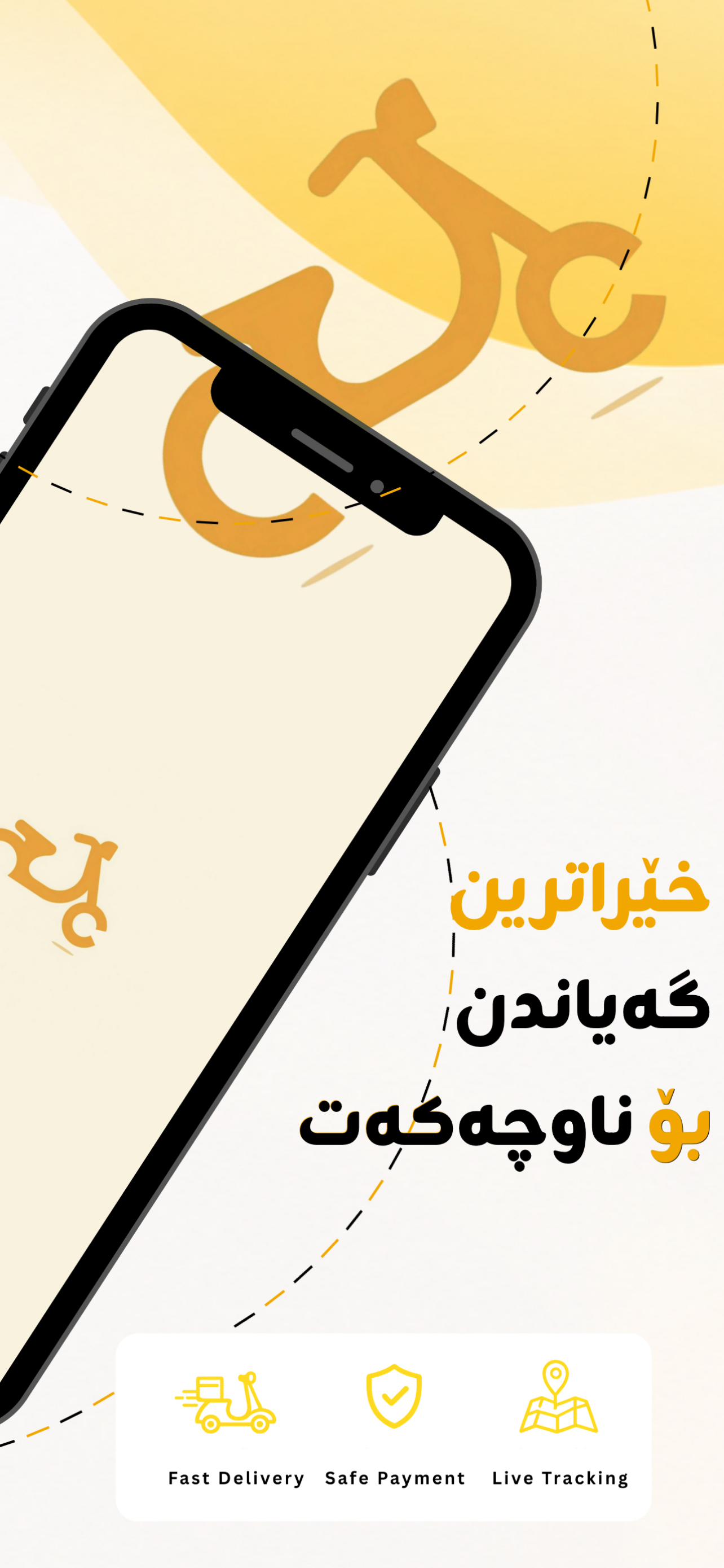 App Screen 2